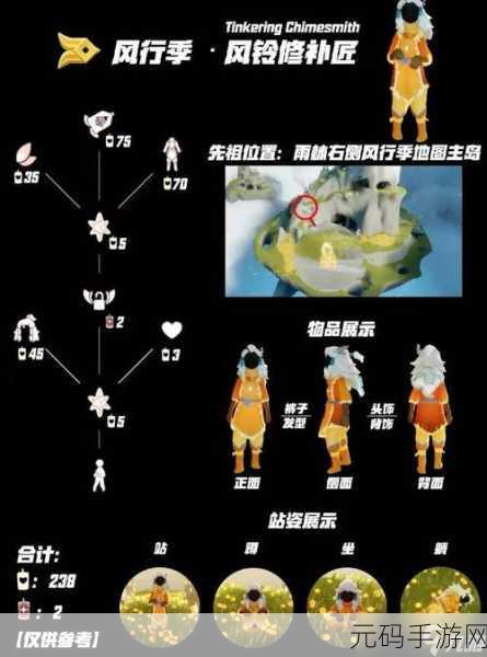 光遇手游中 A 图的神秘面纱全解析
