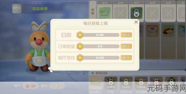 摩尔庄园手游，探寻厨师技能研究核心之所在