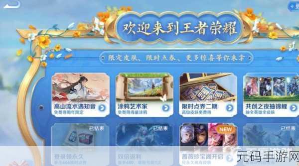 王者荣耀六周年,攻克击败特效领取难关全指南