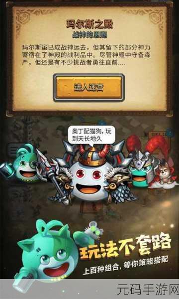 不思议迷宫,土罐获取与开罐秘籍大揭秘