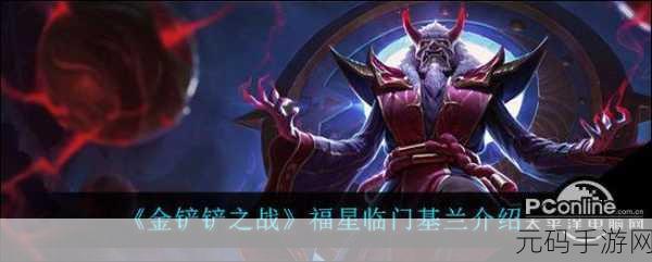 金铲铲之战，基兰时光之瓶的深度使用指南
