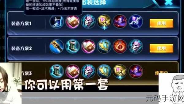王者荣耀诸葛亮秒人出装秘籍大公开