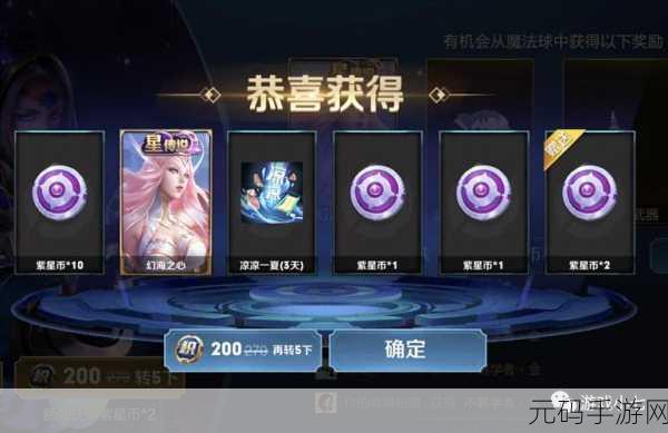 王者荣耀，破晓之心位置与真相揭晓任务全攻略