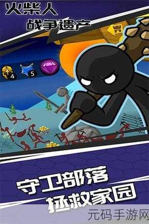 火柴人战争遗产重启辉煌,无限金币版2024震撼来袭,重温经典火柴人系列热血战斗