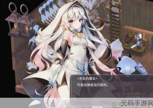 深度解析,魔女之泉 3 中恶魔心脏线索的神秘面纱