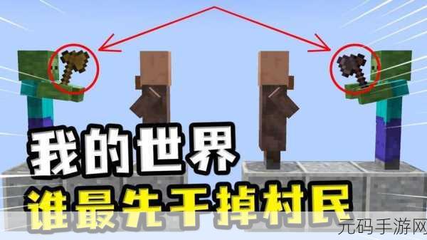 我的世界手游,僵尸破门之谜全解析