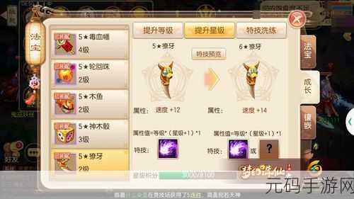 梦幻诛仙手游法宝合成秘籍大公开