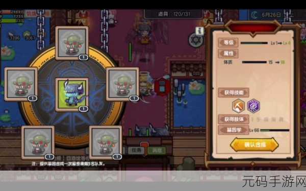 伊洛纳手游，肢体合成与伙伴肢体技巧全攻略