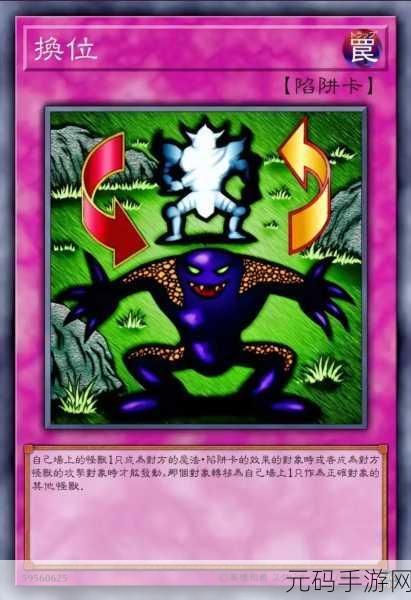 游戏王决斗链接,陷阱卡全解析