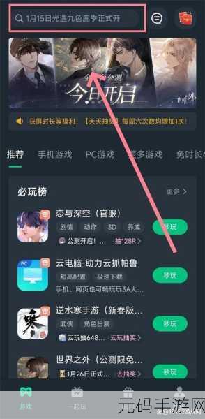 世界之外礼包兑换秘籍,详细步骤与操作全攻略