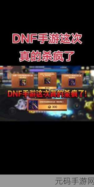 地下城与勇士手游,龙鸣剑与热门武器的深度较量