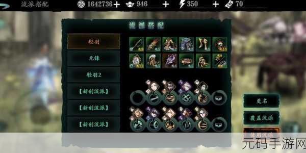 影之刃 3 装备改造全攻略 开启强力装备新时代