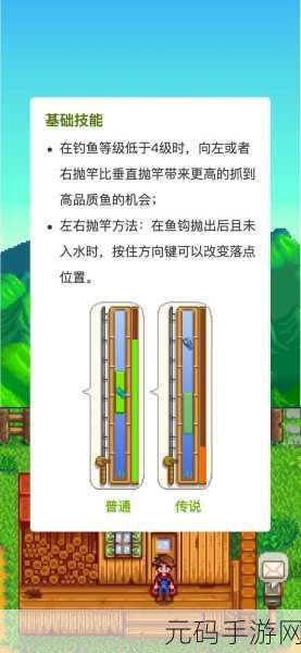 星露谷物语，轻松钓取 Walleye 鱼的秘诀大公开
