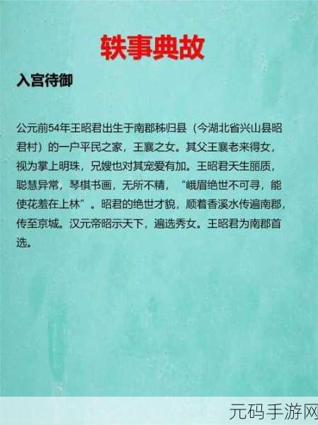 王者荣耀王昭君的无敌出招秘籍
