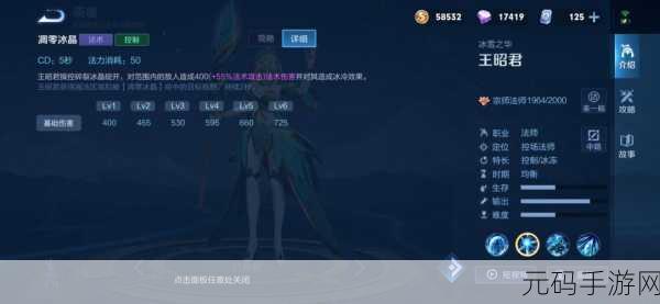 王者荣耀王昭君的无敌出招秘籍