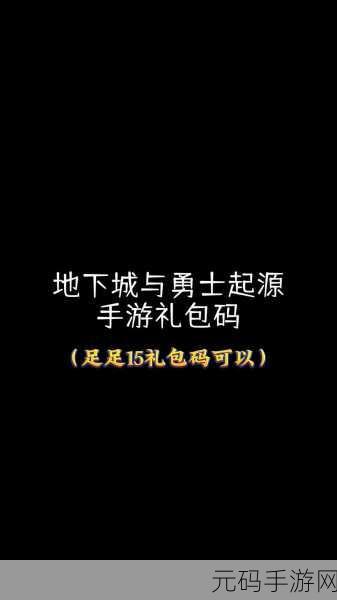 DNF 手游兑换码免费领取全指南