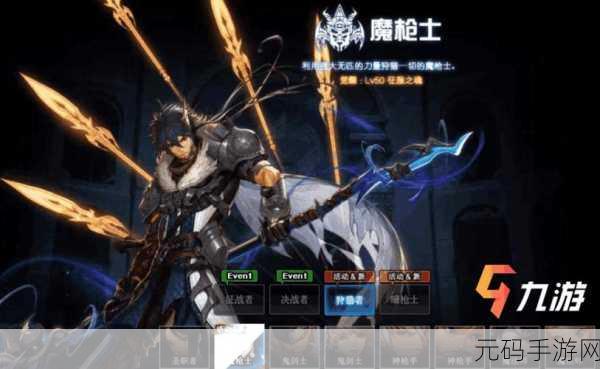 DNF 魔枪士转职抉择，决战者与征战者全方位解析