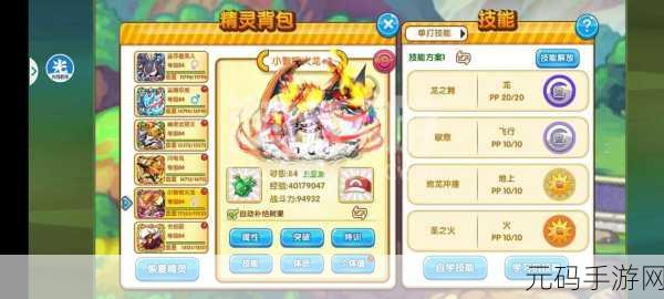 口袋妖怪复刻,精灵王者之选