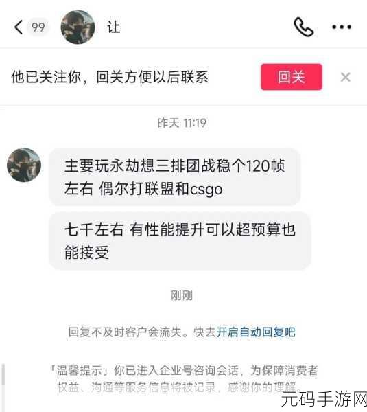 永劫无间掉帧原因大揭秘及优化秘籍