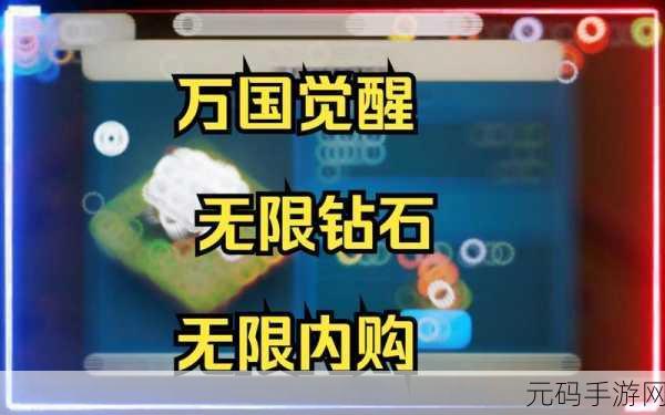 万国觉醒，联盟资源短缺？破解之道全解析