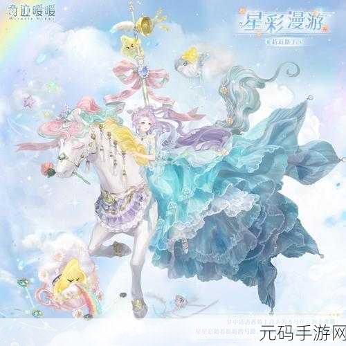 奇迹暖暖齐天大圣套装获取秘籍与抽取概率大揭秘