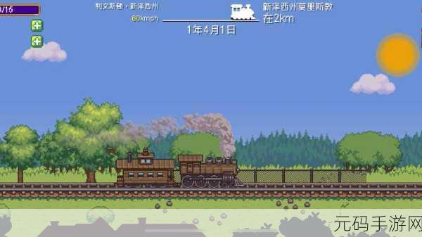 像素风情再燃!小小铁路TinyRails2020最新版带你重温经营梦