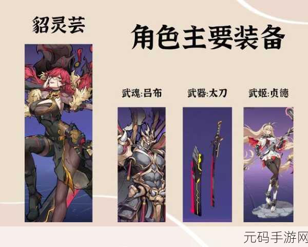 镇魂街天生为王，貂灵芸技能搭配全攻略