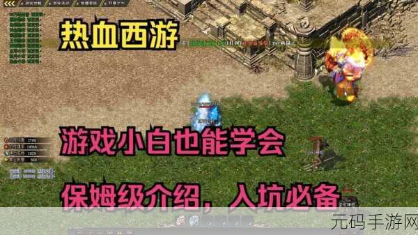 极致西游BT版震撼登场,热血重燃,重塑西游传奇新篇章