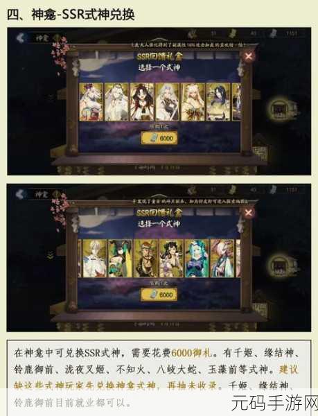 阴阳师七周年庆典，趣味问答活动全攻略