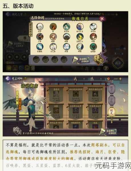 阴阳师七周年庆典，趣味问答活动全攻略