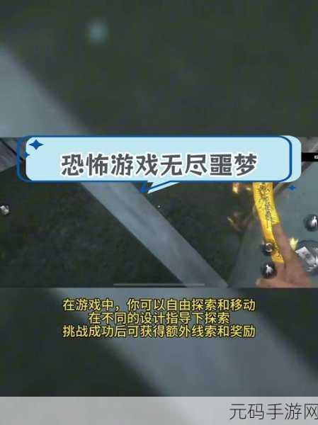 恐怖升级,智慧挑战,无尽噩梦5怨灵咒SO内置菜单版震撼来袭