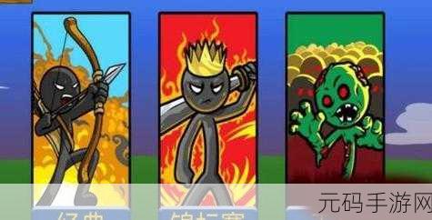 火柴人战争遗产焕新颜,帝国皮肤震撼登场,FM下载专享策略盛宴