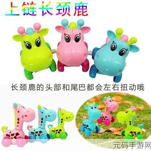 长颈鹿格斗奇趣上线,解锁IO竞技新姿势