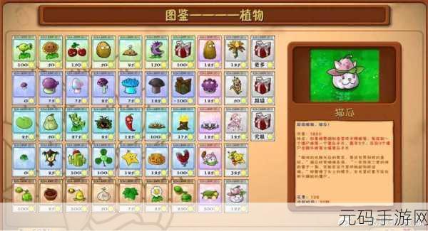 植物大战僵尸血红版震撼来袭,重温经典塔防乐趣