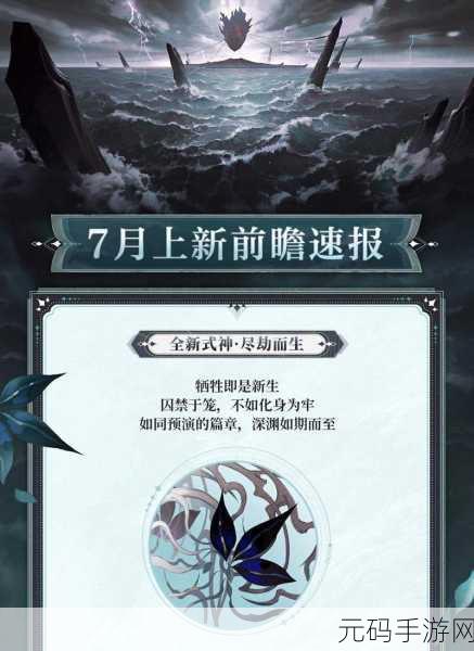 阴阳师中那些能让你心神宁静的神秘物品