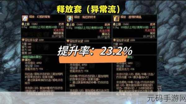 DNF 手游,仙光辉套与孤岛套深度解析,孰优孰劣?
