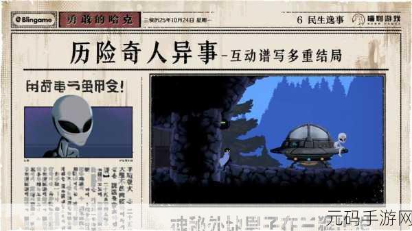 勇敢探索未知领域，哈克携暗黑银河城震撼来袭！