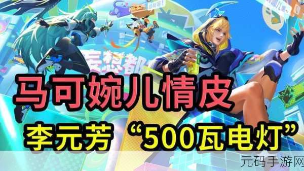 王者荣耀妄想都市手册活动全解析