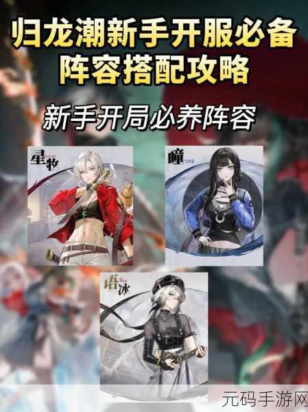 归龙潮,新友谊任务闯关秘籍大公开