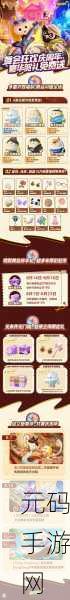 蛋仔派对周年庆神秘隐藏玩法大揭秘