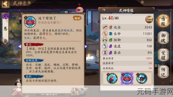 阴阳师海国幻境，蟹姬技能详解与试炼攻略指南