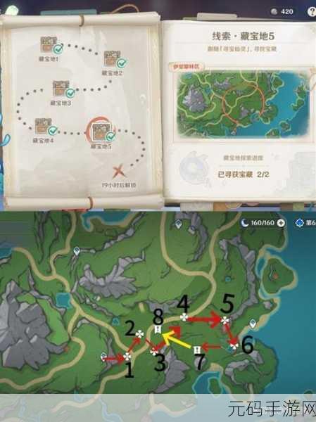 原神,原神秘宝迷踪第 1 天寻宝秘籍大公开