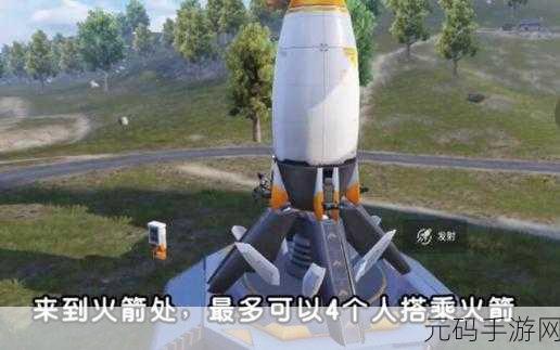 和平精英火箭刷新点全揭秘 助你称霸战场
