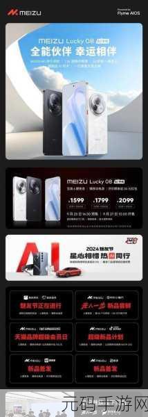 小小首富魅族专享版震撼上线,打造你的梦幻商业帝国