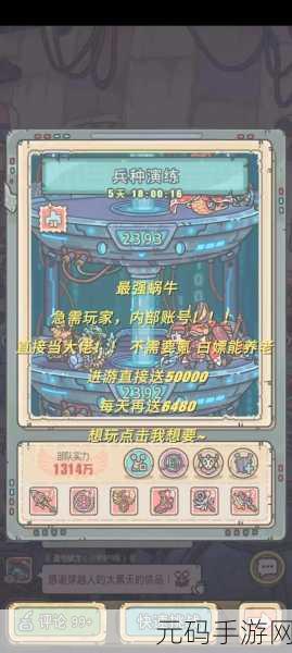 最强蜗牛，贵重物品精选与升星指南