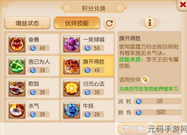 梦幻西游手游,秘境降妖 12 关通关秘籍大揭秘