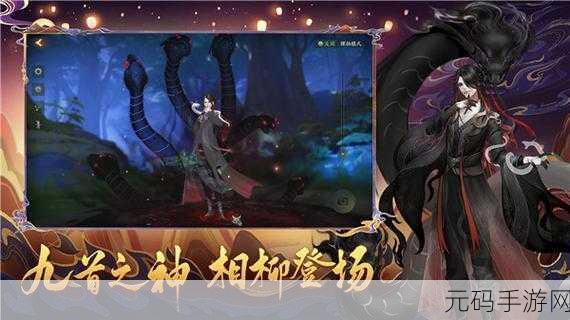 神都夜行录之兕的神秘背景故事大揭秘