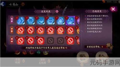 阴阳师 2021 妖行试炼第二天通关秘籍