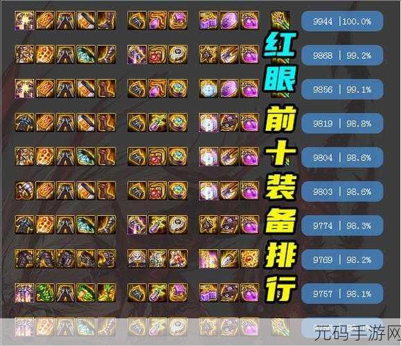 DNF 手游神话改版大揭秘，排名全解析