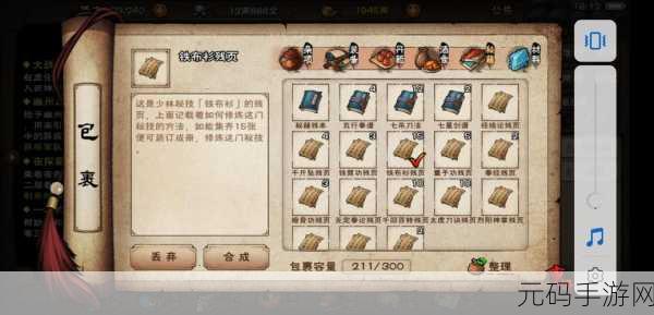 烟雨江湖童子功详细位置与全面解析